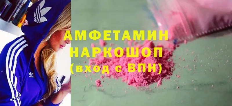 Amphetamine Розовый  Карасук 