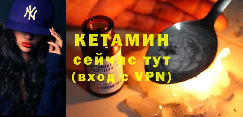 Кетамин ketamine  Карасук 